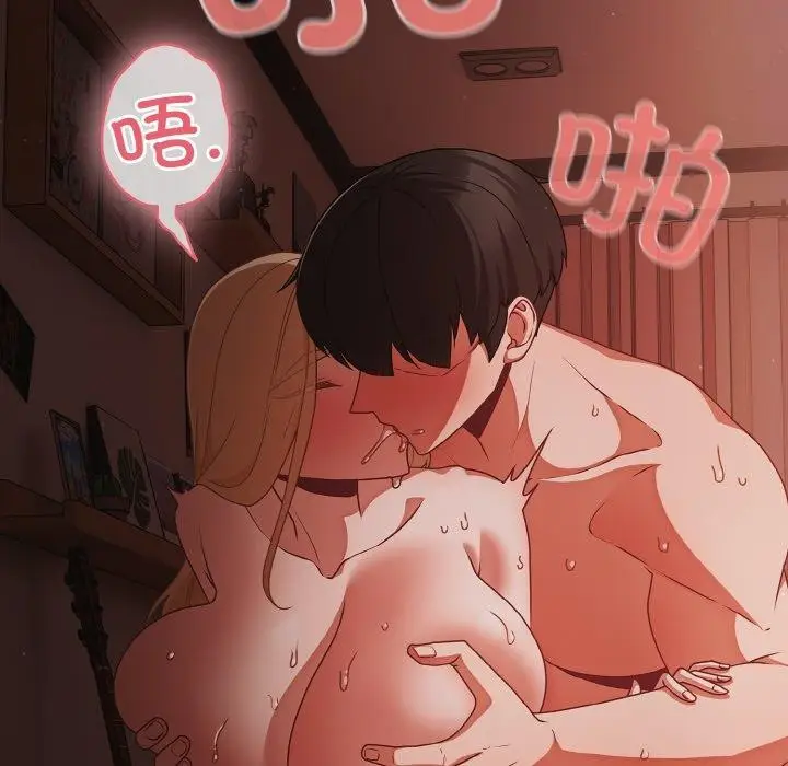 漫画《幸福来得太突然》第17话第37张图