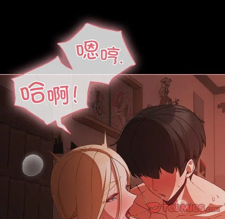 漫画《幸福来得太突然》第17话第39张图