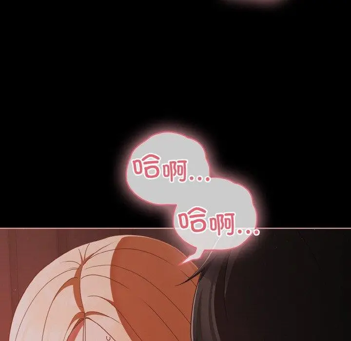 漫画《幸福来得太突然》第17话第41张图