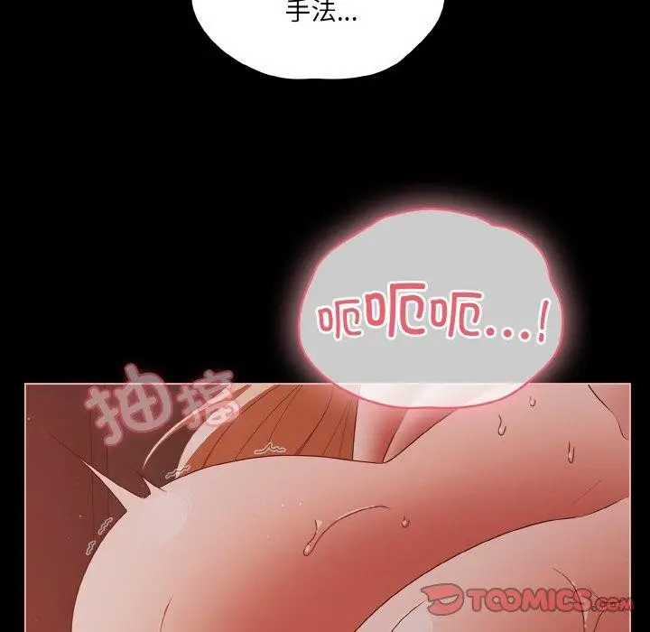 漫画《幸福来得太突然》第17话第45张图