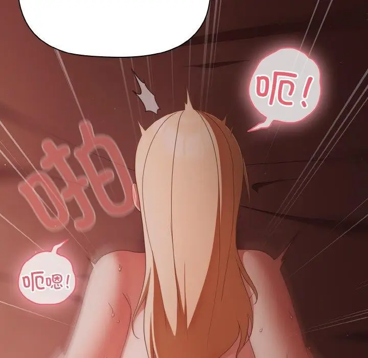 漫画《幸福来得太突然》第17话第58张图