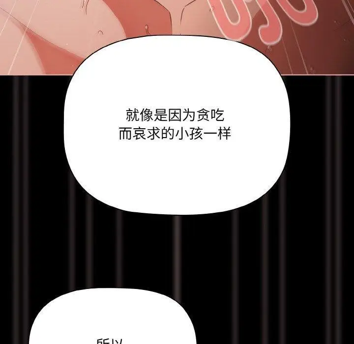 漫画《幸福来得太突然》第17话第60张图