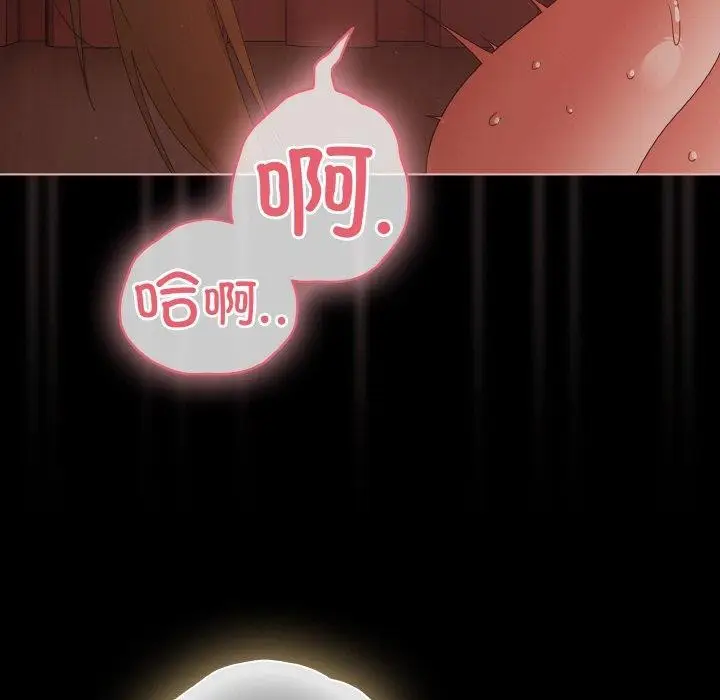 漫画《幸福来得太突然》第17话第62张图