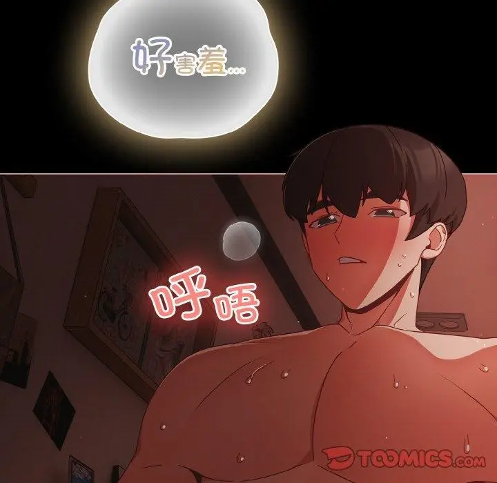 漫画《幸福来得太突然》第17话第63张图