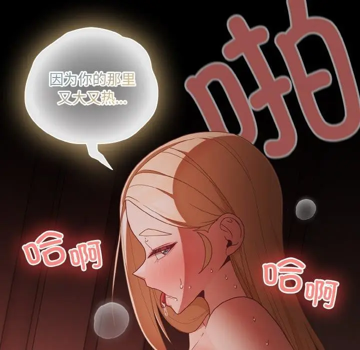 漫画《幸福来得太突然》第17话第65张图