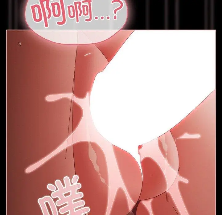 漫画《幸福来得太突然》第17话第79张图