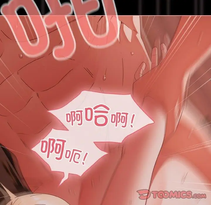 漫画《幸福来得太突然》第17话第81张图