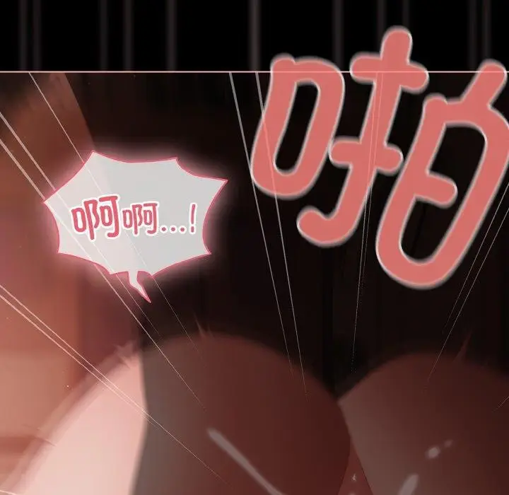 漫画《幸福来得太突然》第17话第84张图