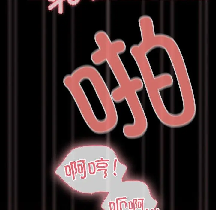 漫画《幸福来得太突然》第17话第88张图