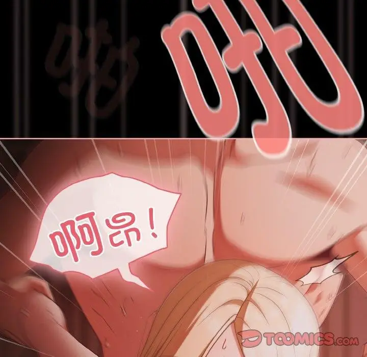 漫画《幸福来得太突然》第17话第93张图
