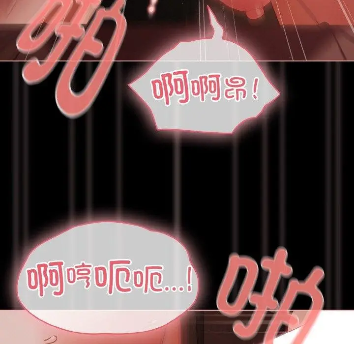 漫画《幸福来得太突然》第17话第95张图