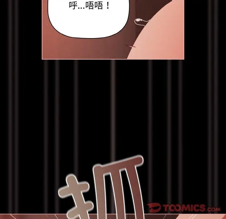 漫画《幸福来得太突然》第17话第99张图