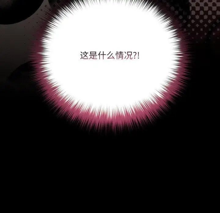 漫画《幸福来得太突然》第20话第10张图