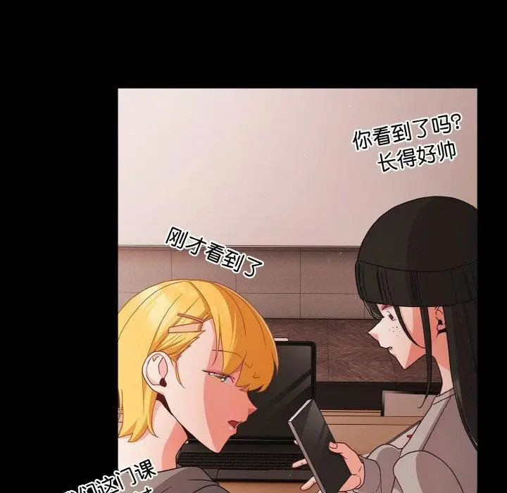 漫画《幸福来得太突然》第20话第101张图