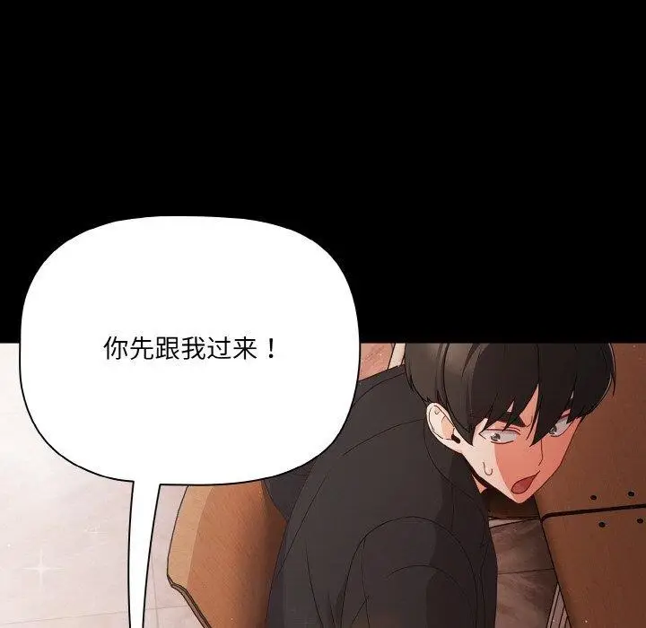 漫画《幸福来得太突然》第20话第104张图