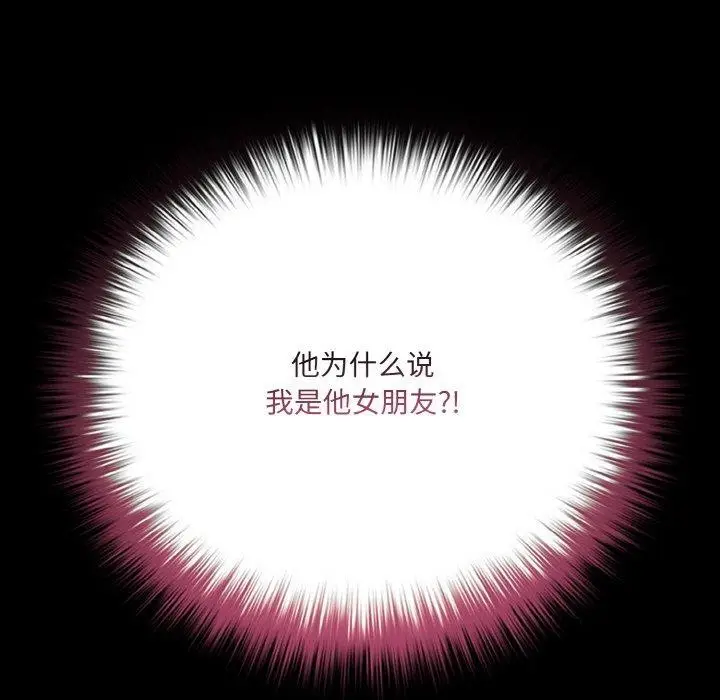漫画《幸福来得太突然》第20话第11张图