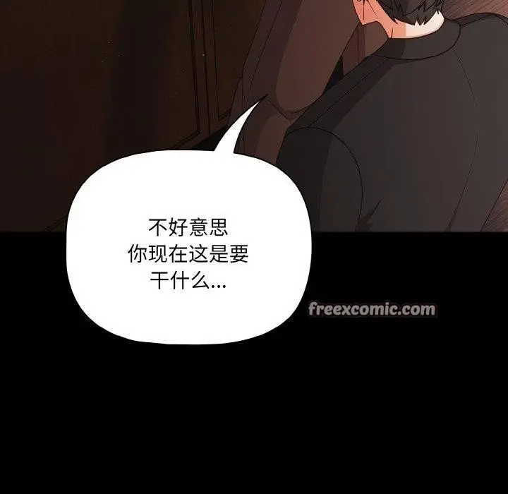 漫画《幸福来得太突然》第20话第112张图