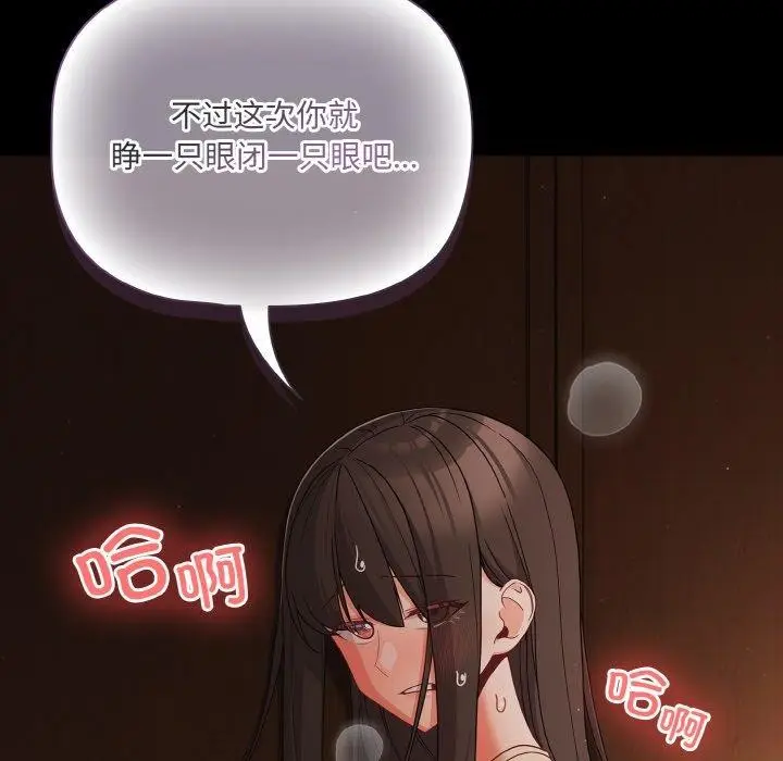 漫画《幸福来得太突然》第20话第115张图