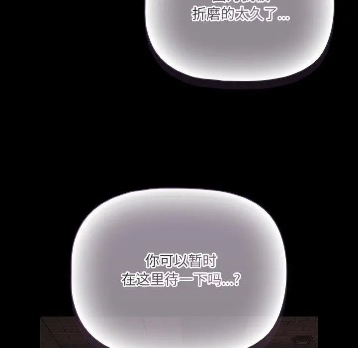 漫画《幸福来得太突然》第20话第117张图