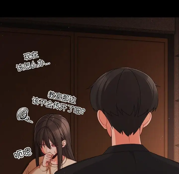 漫画《幸福来得太突然》第20话第122张图
