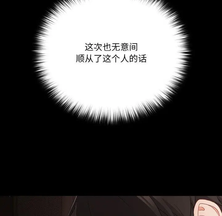 漫画《幸福来得太突然》第20话第124张图