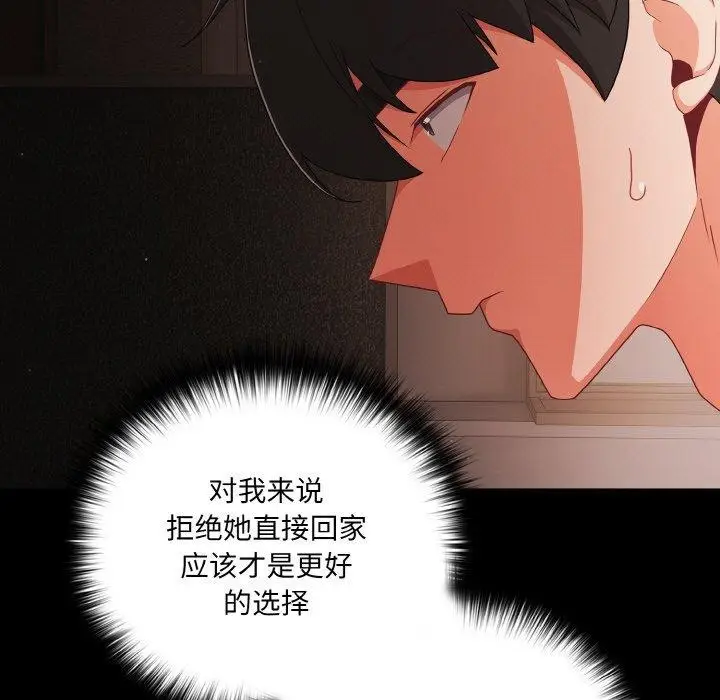 漫画《幸福来得太突然》第20话第125张图