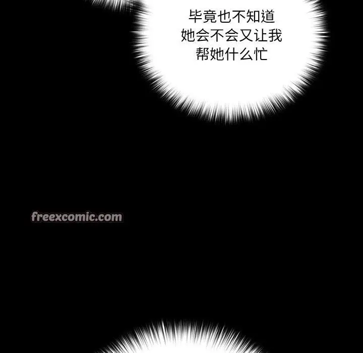漫画《幸福来得太突然》第20话第126张图