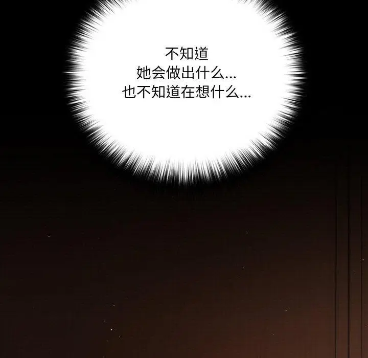 漫画《幸福来得太突然》第20话第127张图