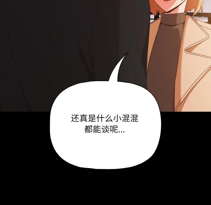 漫画《幸福来得太突然》第20话第13张图
