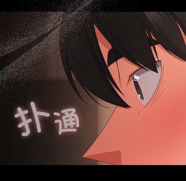 漫画《幸福来得太突然》第20话第132张图