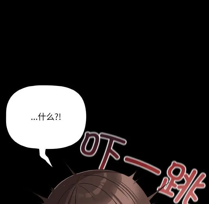 漫画《幸福来得太突然》第20话第136张图
