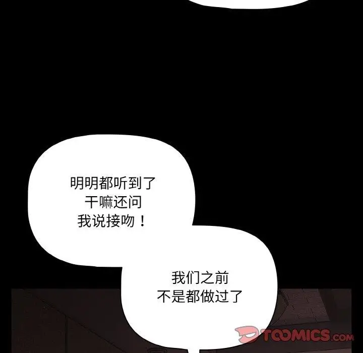 漫画《幸福来得太突然》第20话第138张图