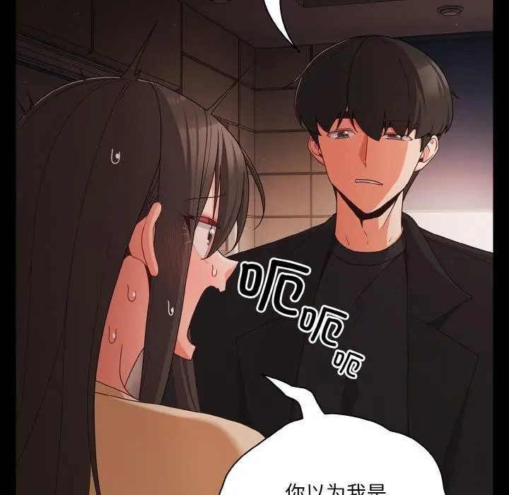漫画《幸福来得太突然》第20话第139张图