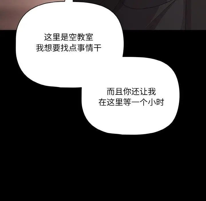 漫画《幸福来得太突然》第20话第142张图