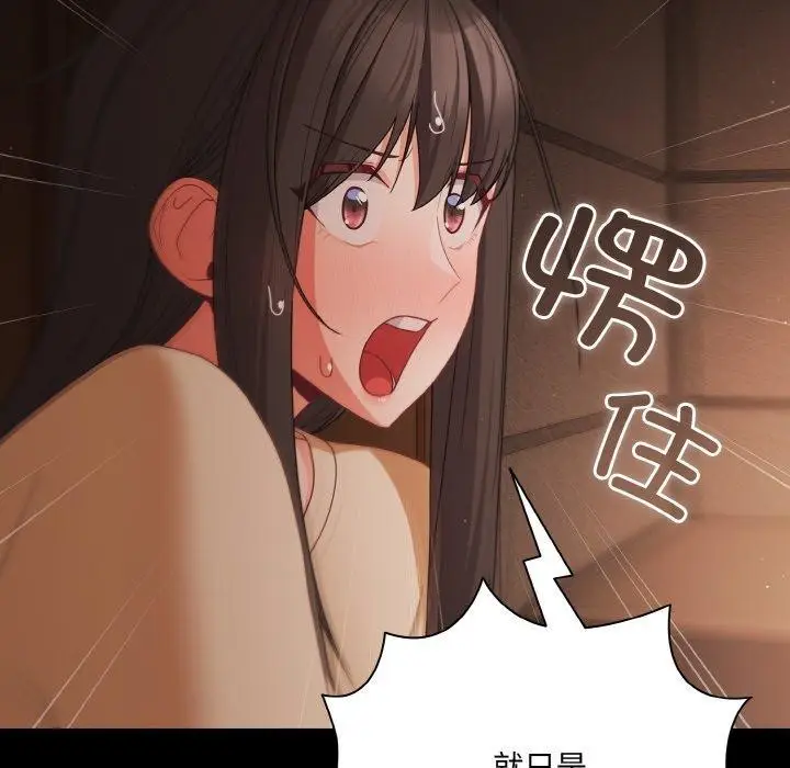 漫画《幸福来得太突然》第20话第144张图