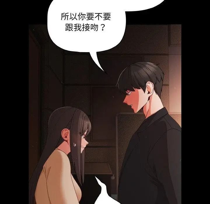 漫画《幸福来得太突然》第20话第146张图