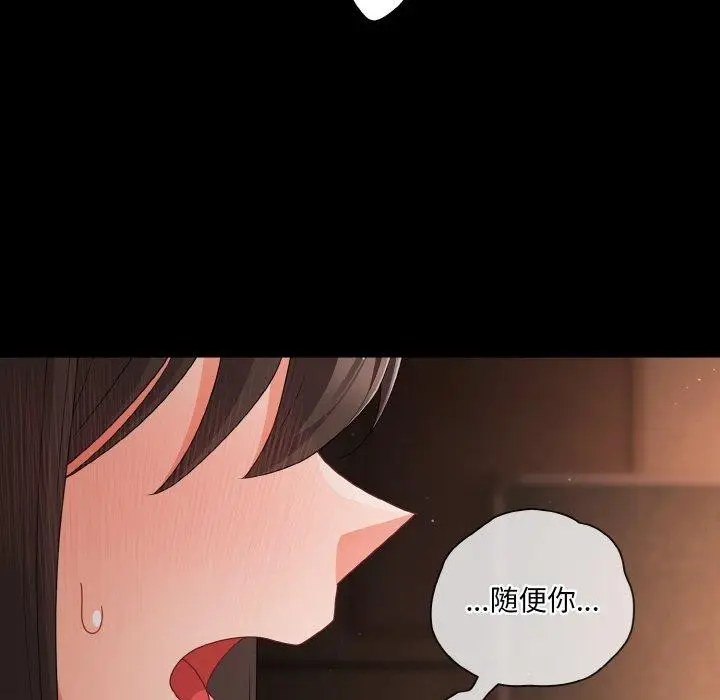 漫画《幸福来得太突然》第20话第148张图
