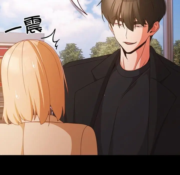 漫画《幸福来得太突然》第20话第15张图