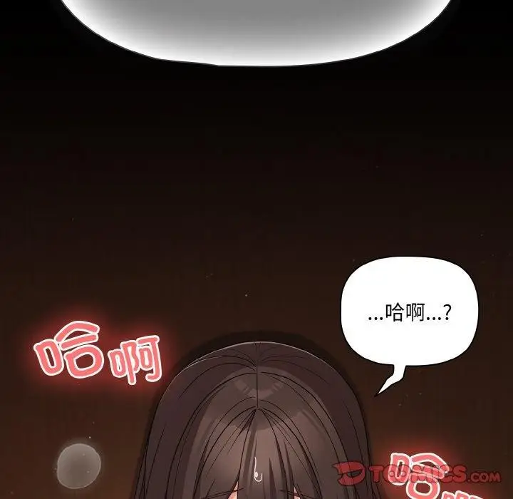 漫画《幸福来得太突然》第20话第156张图