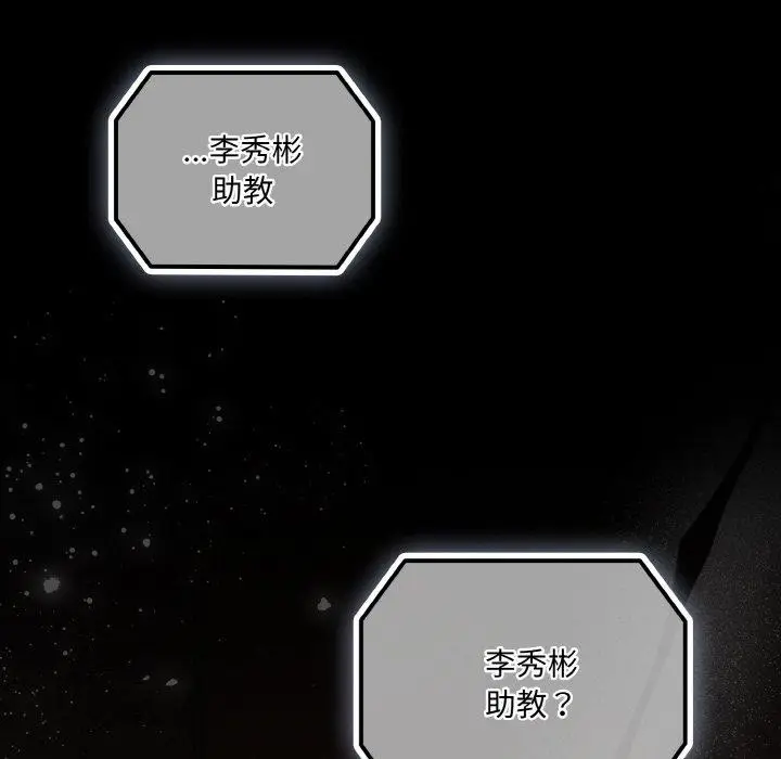 漫画《幸福来得太突然》第20话第164张图