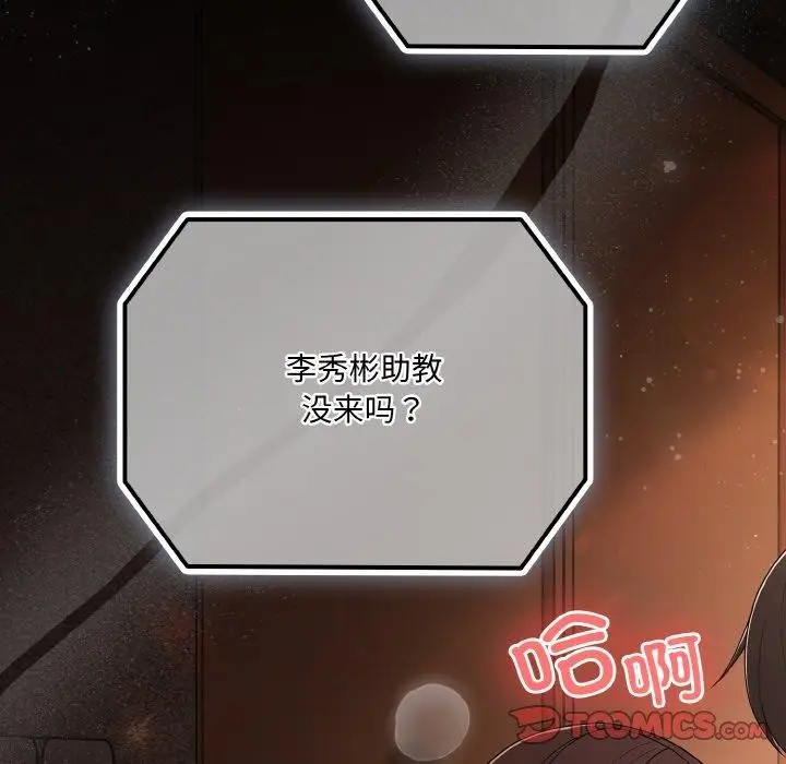 漫画《幸福来得太突然》第20话第165张图