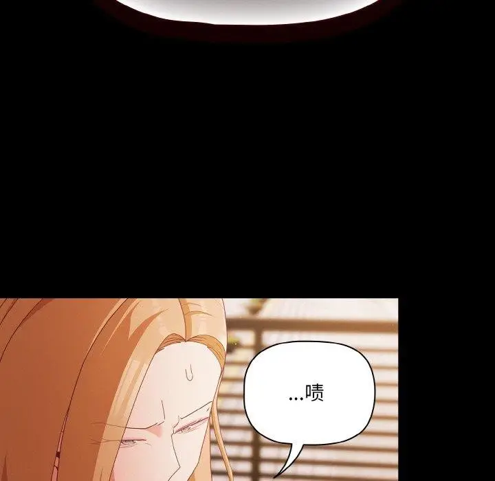 漫画《幸福来得太突然》第20话第19张图