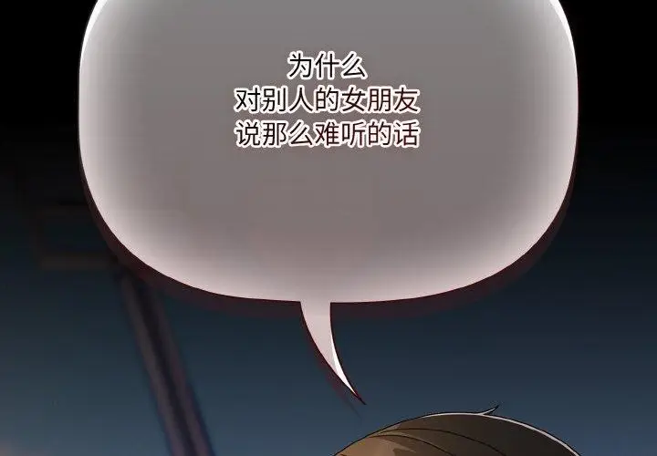 漫画《幸福来得太突然》第20话第2张图