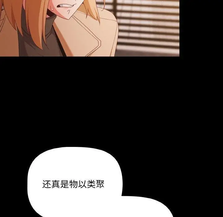 漫画《幸福来得太突然》第20话第20张图