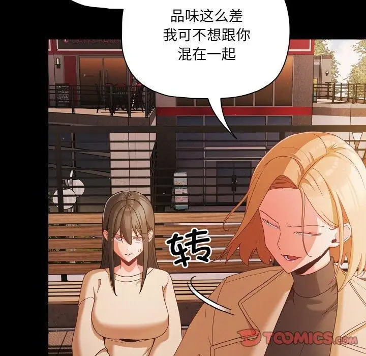 漫画《幸福来得太突然》第20话第21张图