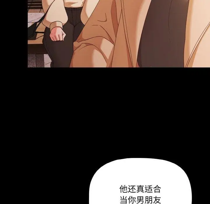 漫画《幸福来得太突然》第20话第22张图