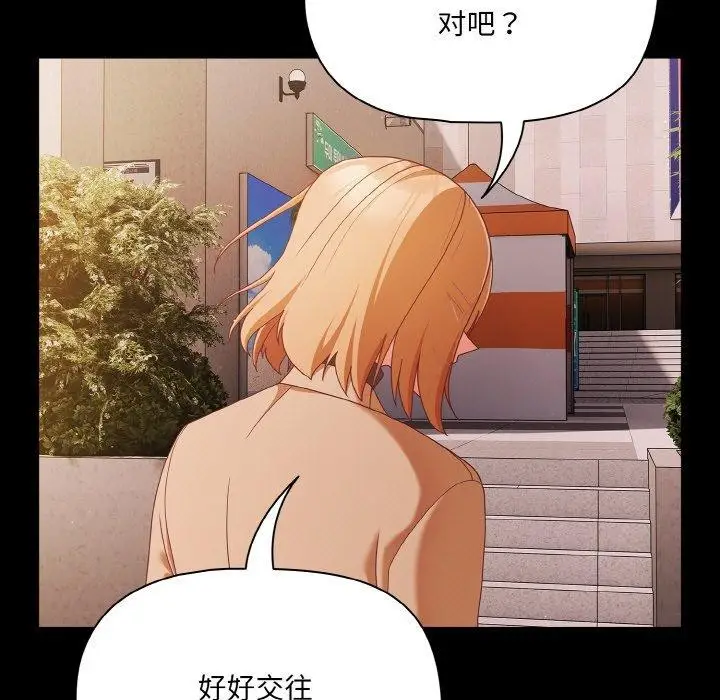 漫画《幸福来得太突然》第20话第23张图