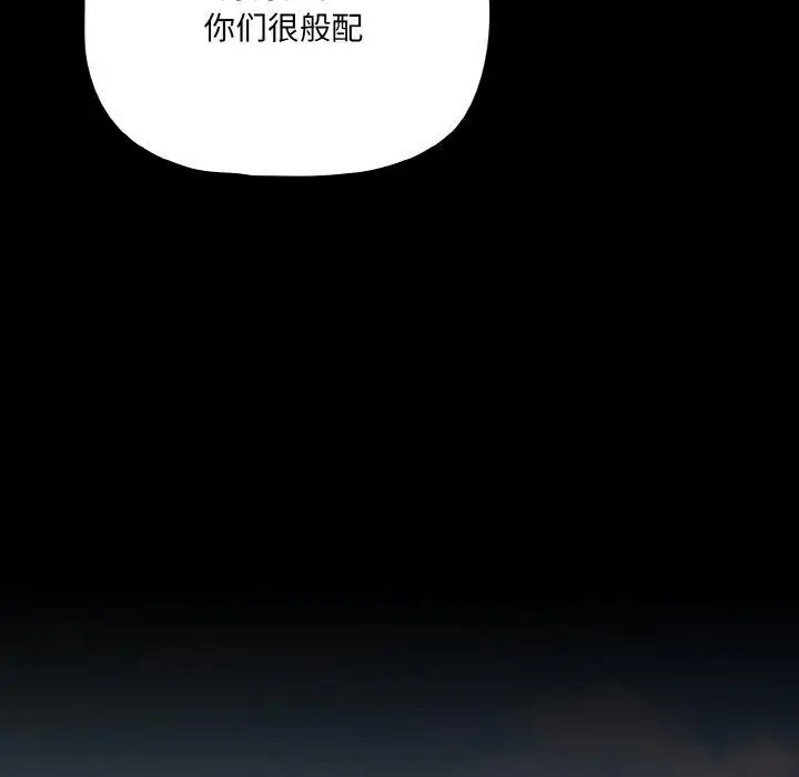 漫画《幸福来得太突然》第20话第24张图
