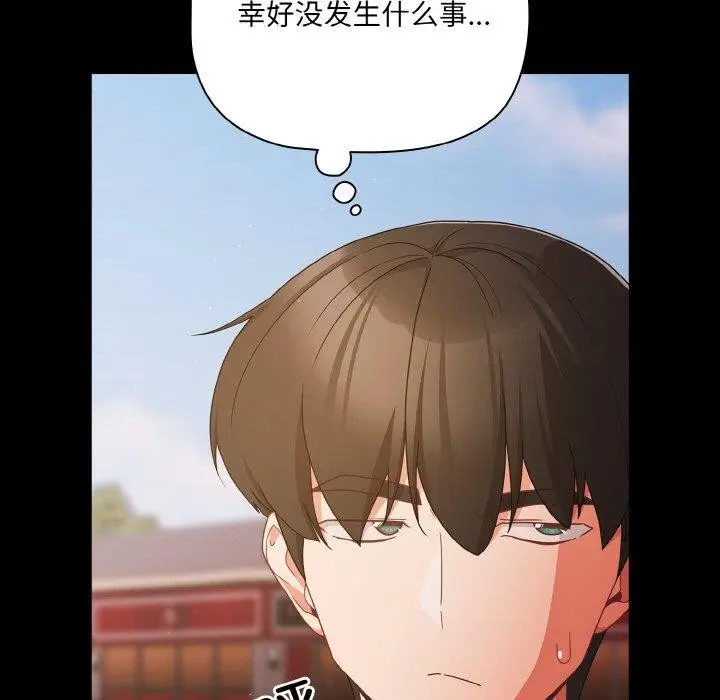 漫画《幸福来得太突然》第20话第27张图