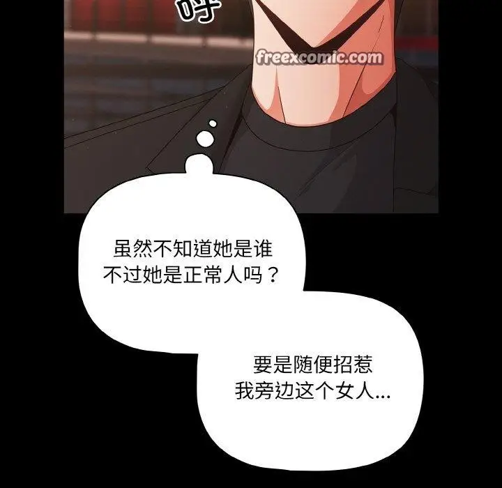 漫画《幸福来得太突然》第20话第28张图